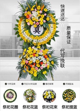 山东青岛平度市仁兆镇大刘戈庄村花圈代送